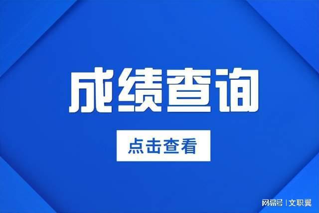 2023年軍隊文職技能崗首批筆試成績公布，移動互聯(lián)網(wǎng)研發(fā)與維護崗位熱度不減