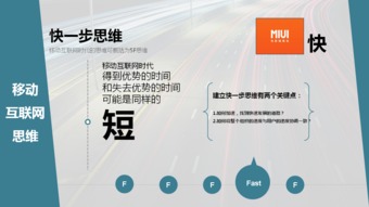 互聯(lián)網(wǎng)時(shí)代的背后邏輯 移動(dòng)互聯(lián)網(wǎng)的研發(fā)與維護(hù)