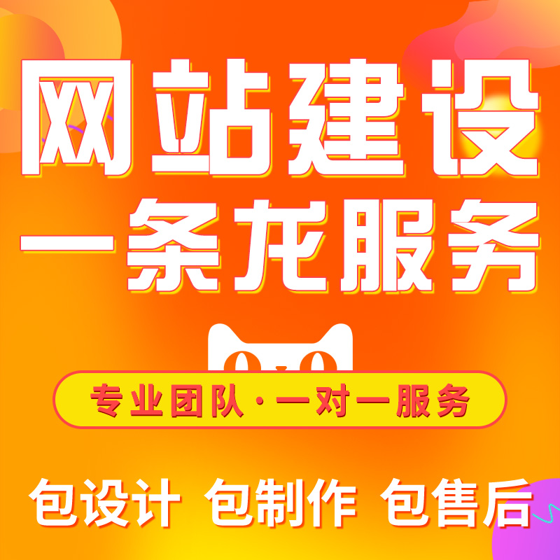 企業(yè)網(wǎng)站建設(shè)開發(fā)做外貿(mào)網(wǎng)站制作獨(dú)立站搭建設(shè)計(jì)公司模版仿站定制