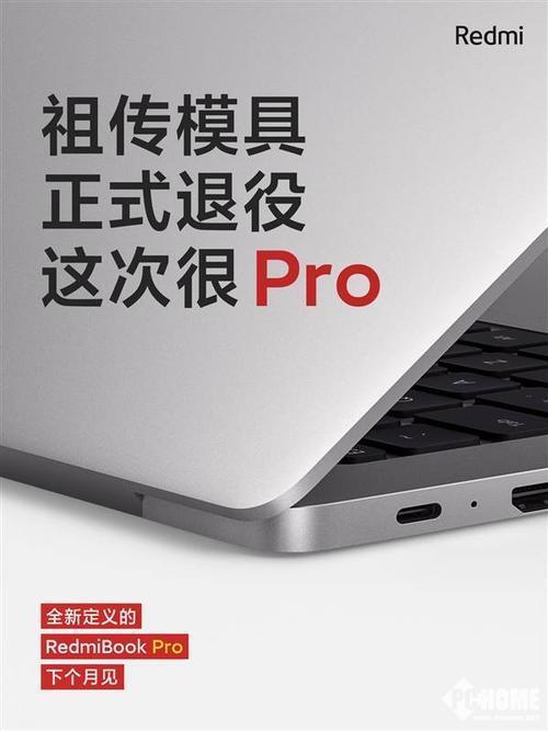 RedmiBook Pro新品前瞻 攝像頭確認(rèn)回歸，網(wǎng)頁設(shè)計(jì)制作迎來新助力